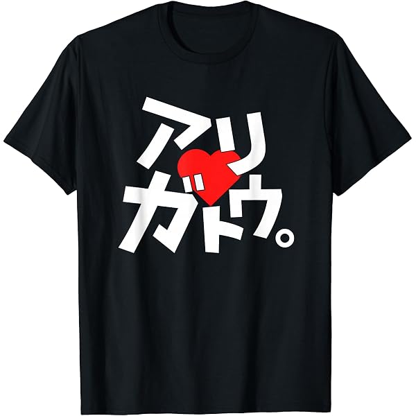 Amazon | 「みんなありがとう」文字入り おもしろ 筆文字 面白い服